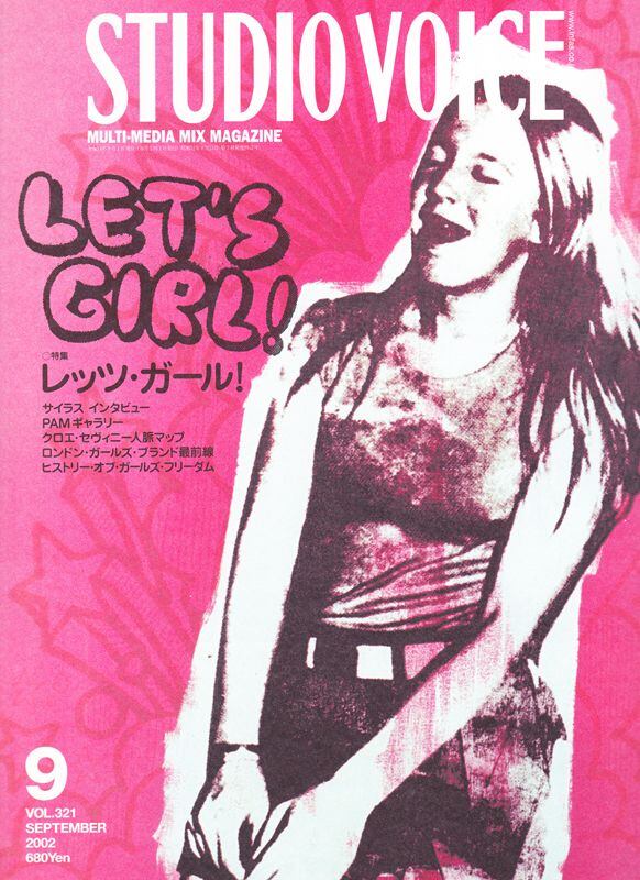 STUDIO VOICE スタジオボイス 321 | magnif