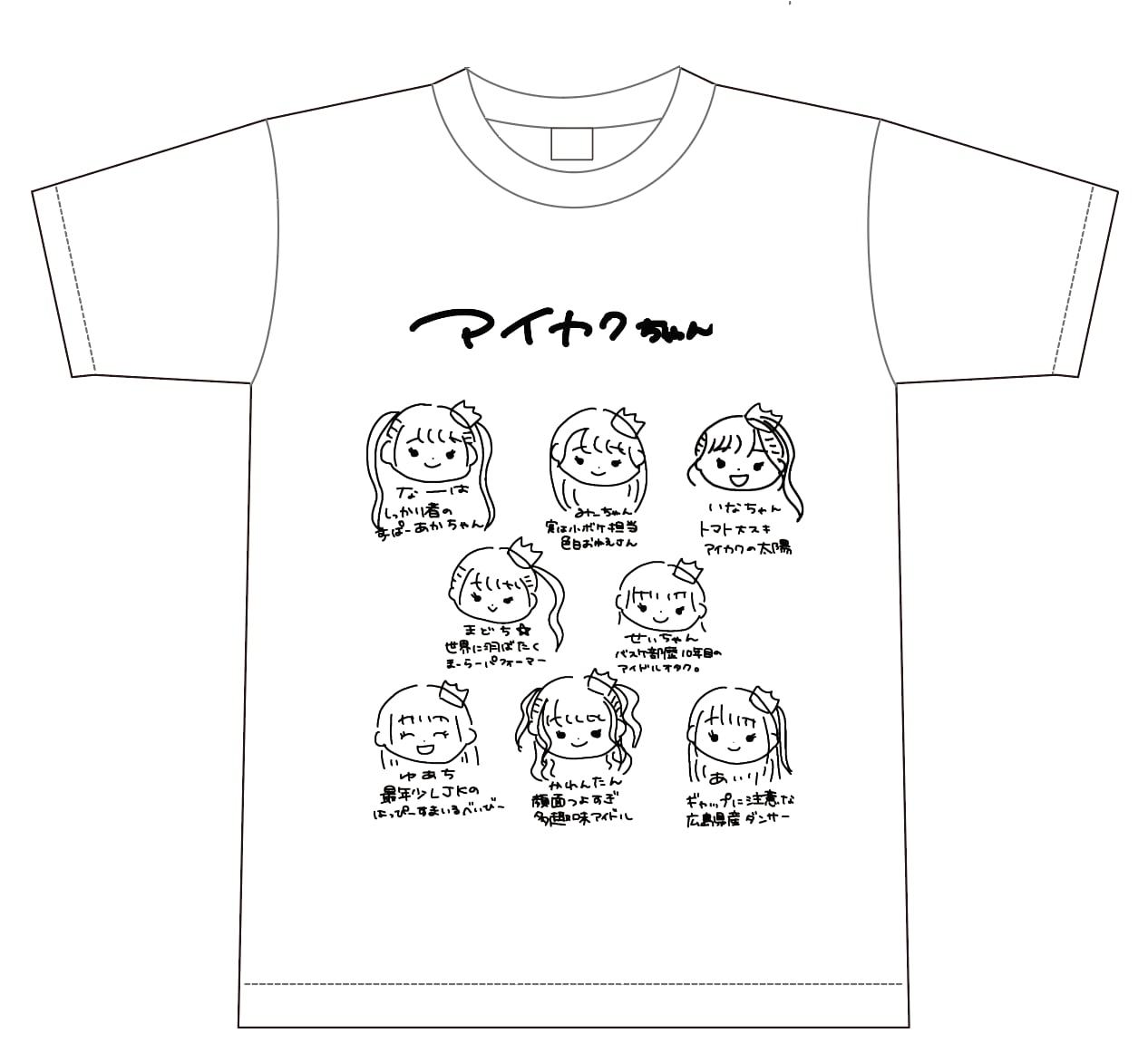 【郵送】アイドル革命 二野宮星夏・2026生誕Tシャツ(私物サイン券付)