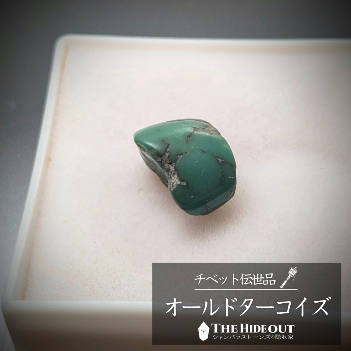 チベットアンティーク003 チベットトルコ石 圧巻のヤムドゥクブルー