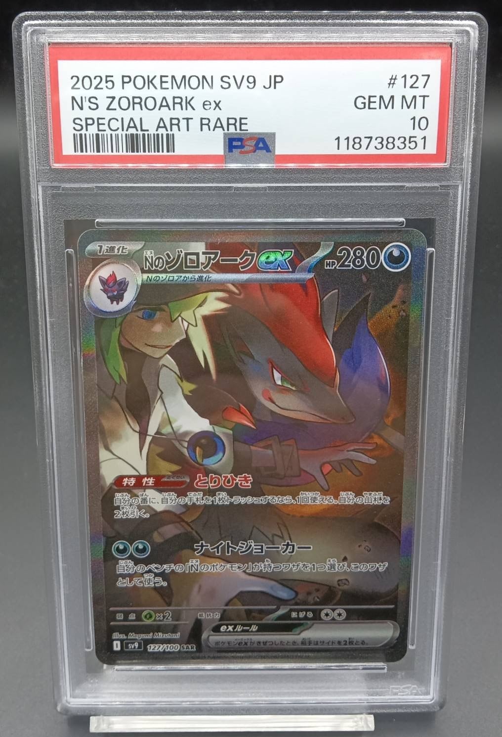 PSA10 メガルカリオex【SAR】{088/063} [M1L] | ワンピース・ポケモン