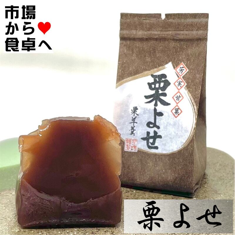 栗よせ 5箱(1箱6個入り)【旅館・ホテルの定番のお茶菓子】厳選された