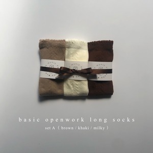 （ 117 ）basic openwork long socks 3set