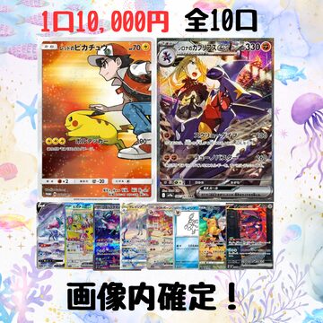 WCS2024 ホノルル 限定 ダブルデッキケース ピカチュウ&ゴンベ | Pay ID