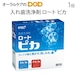 高齢者・介護用口腔ケア ピカ 1個 歯科用 義歯 入れ歯 洗浄剤 メール便不可