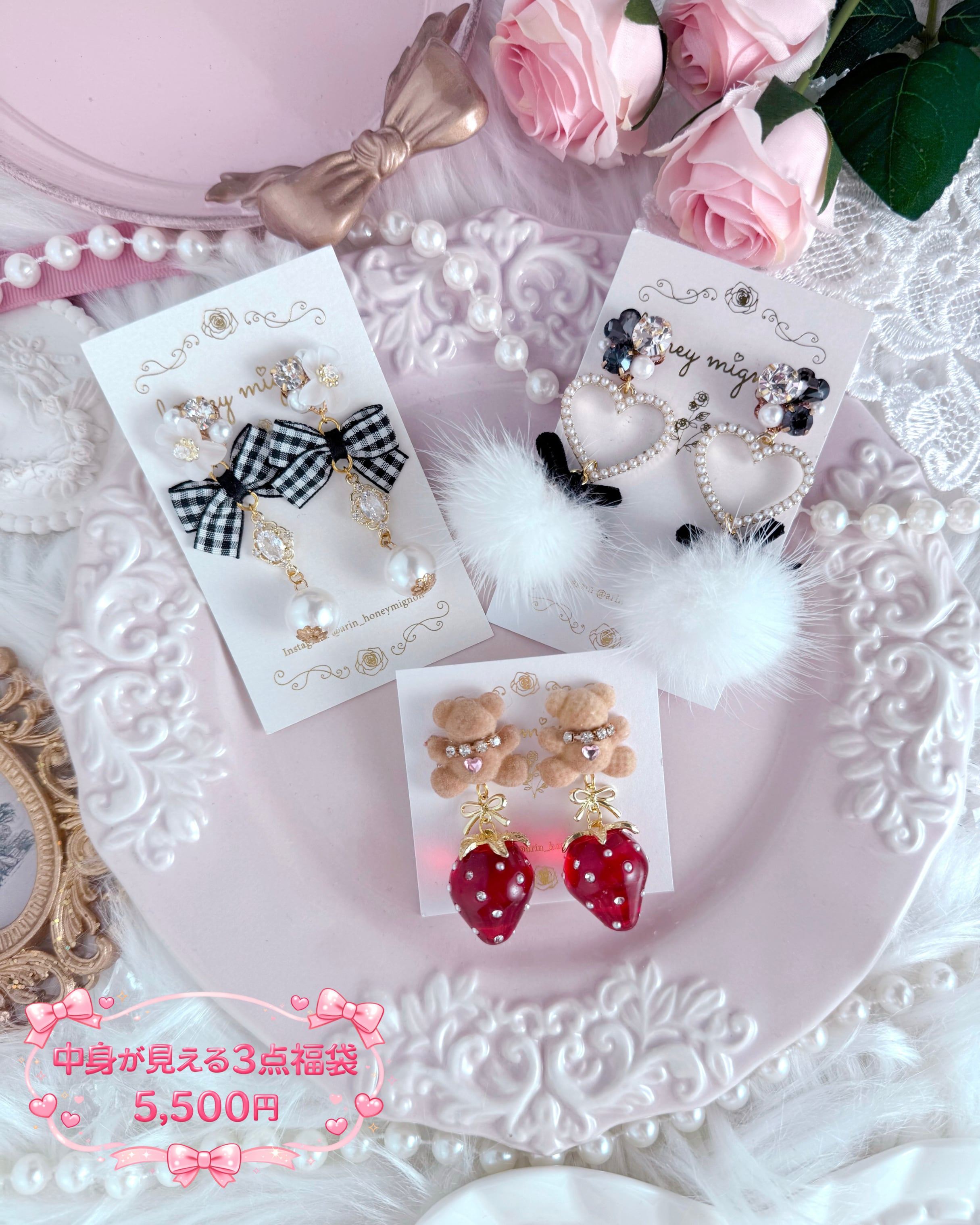 ♡【ピアス】♡中身が見える福袋3点セット【ブラック×アニマル】 ♡ / Visible Item Lucky Bag – 3-Piece Pierced Earrings Set
