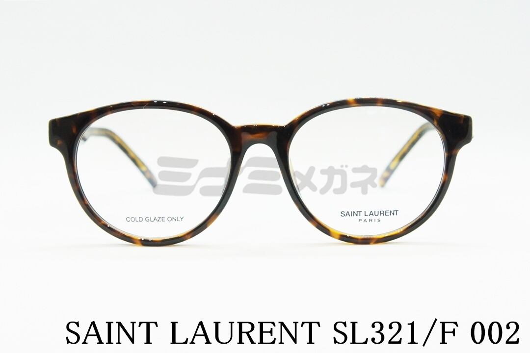 SAINT LAURENT メガネ SL321/F 003 ボストン サンローラン ITALY