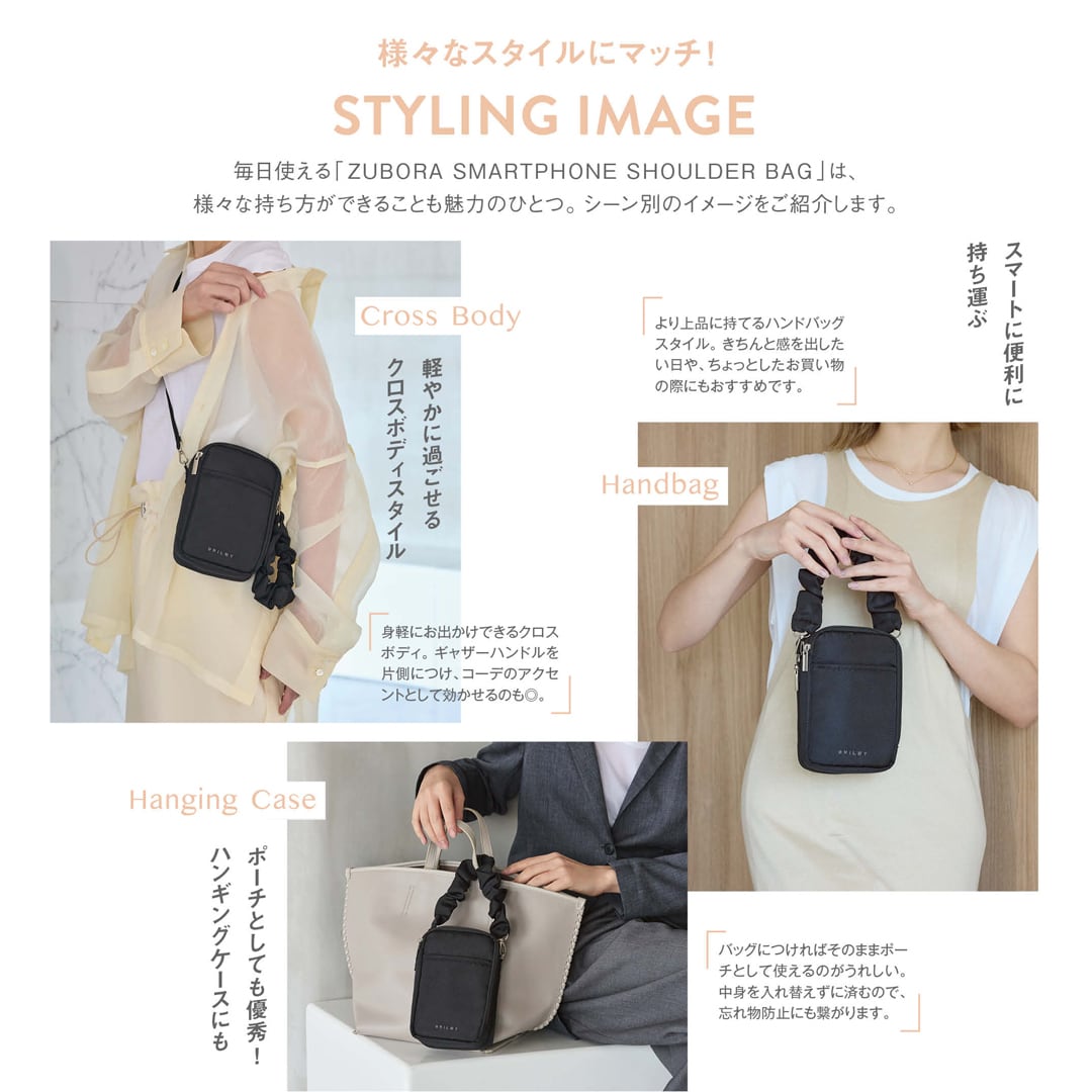 ZUBORA SMARTPHONE SHOULDER BAG | PAY ID