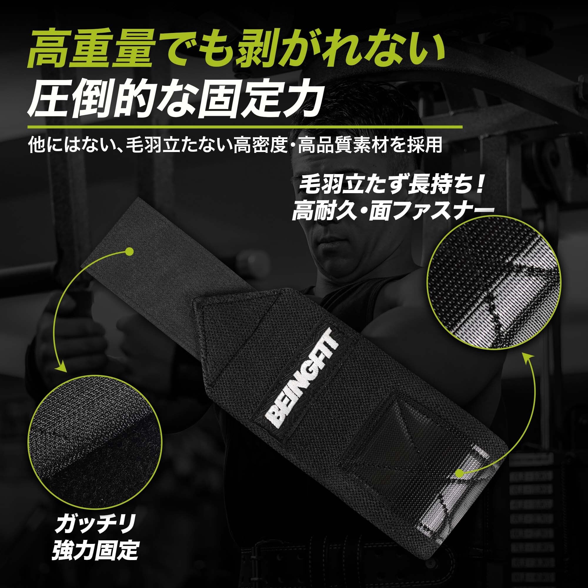 Beingfit公式】リストラップ 筋トレ 手首固定 ベンチプレス ウエイト