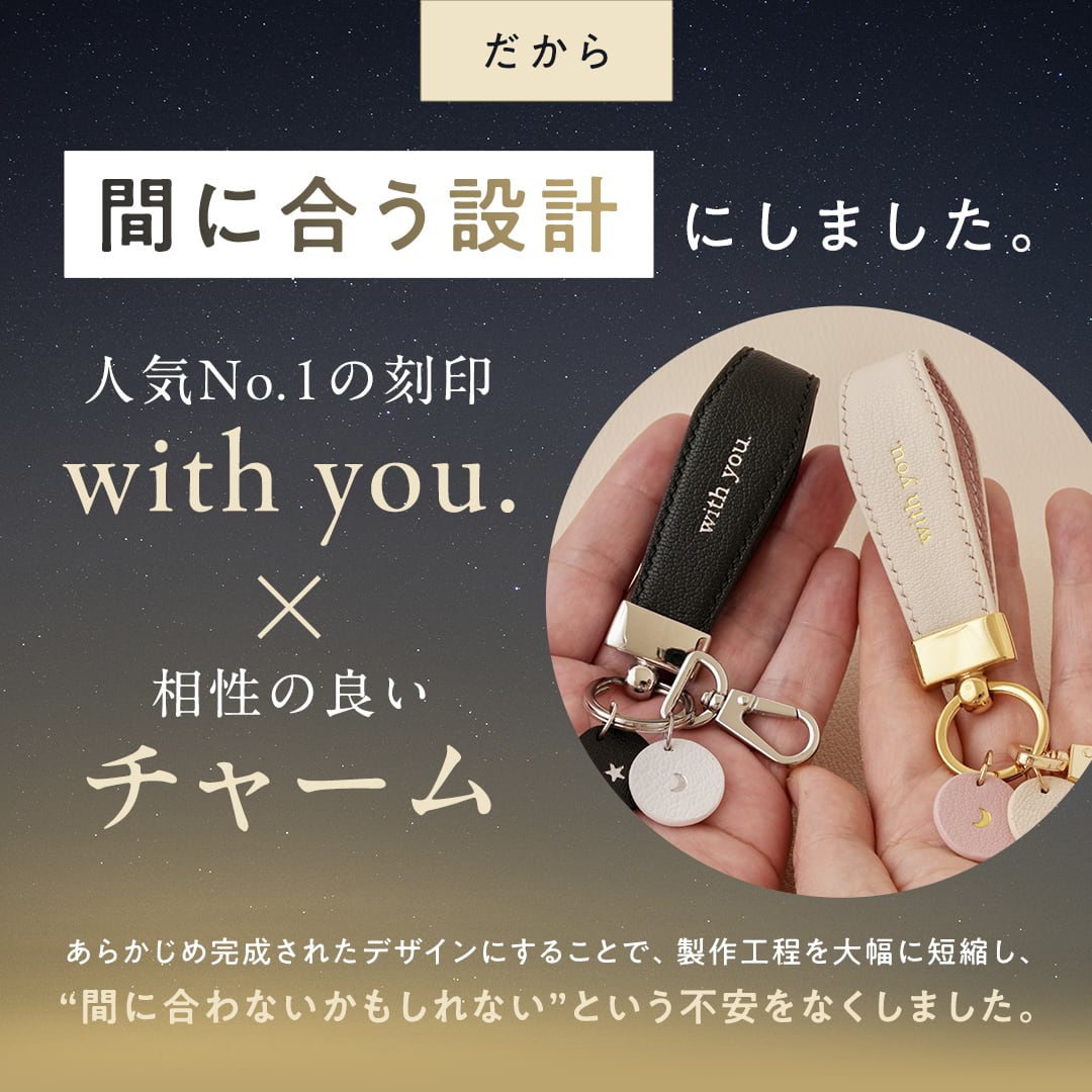 ペア】with you. Keyring｜フルセットペアキーリング | Yukarien