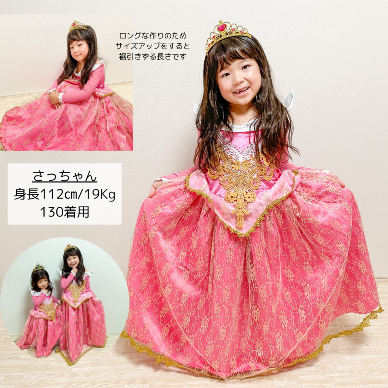 130/140【即納】オーロラ姫風豪華版プリンセスドレス［オーロラ姫