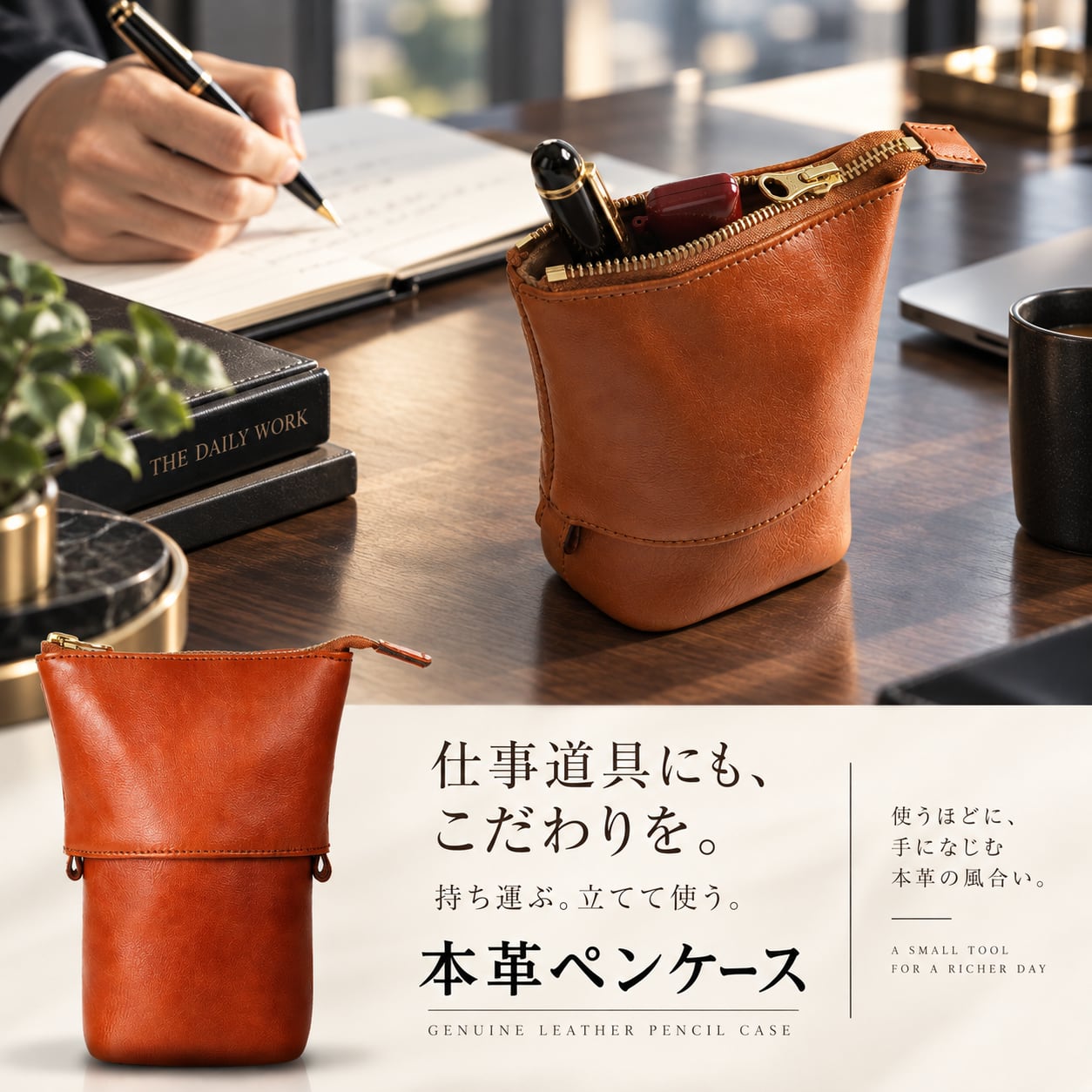 EBISSY ペンケース 本革 自立 縦型 スタンド ペン立て デスク用