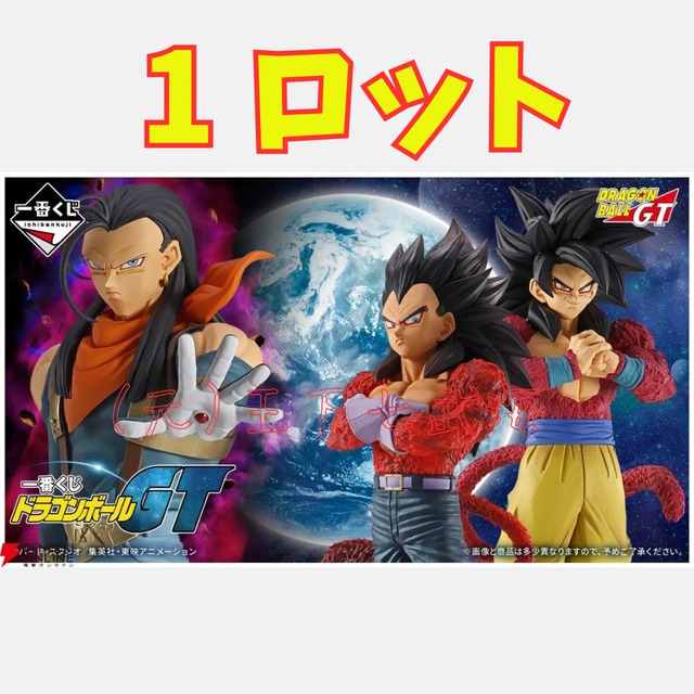 一番くじ ジョジョの奇妙な冒険 The Gathering of STARS 1ロット