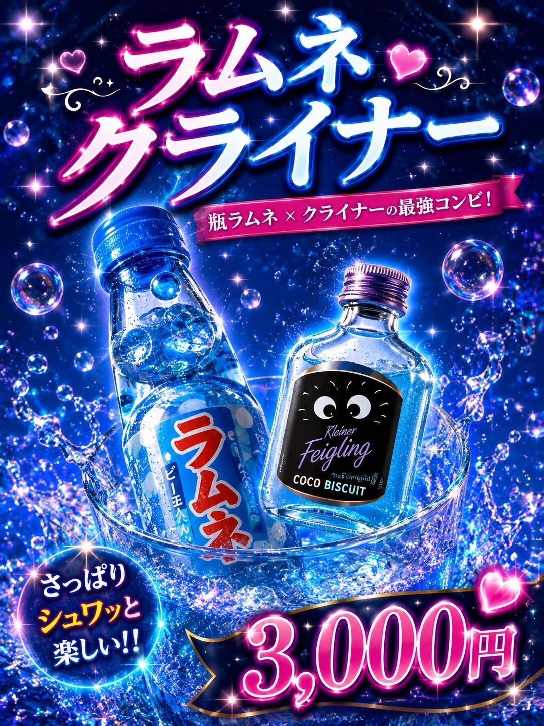シャンメリーメロン | choa me