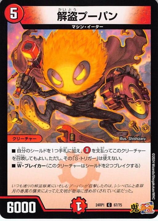 データカードダスNARUTO疾風伝 ナルティメットミッション うちはサスケ