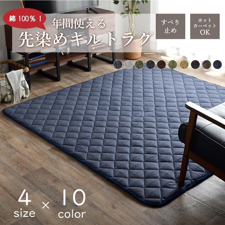 こたつ敷き布団 キルトラグ ラグ カーペット 4畳 先染め つむぎ調 ベージュ 約190×290cm（ホットカーペット対応）