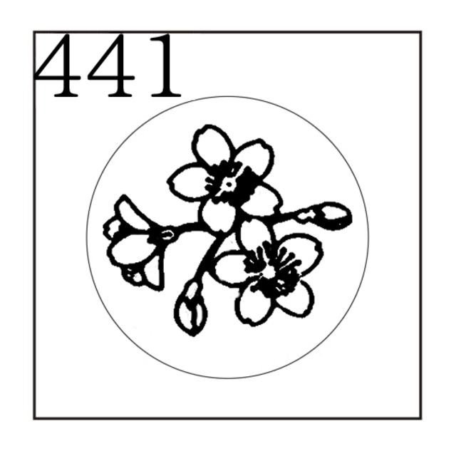 【シーリングスタンプ／封蝋印】「441／サクラ」桜・草花・ボタニカル