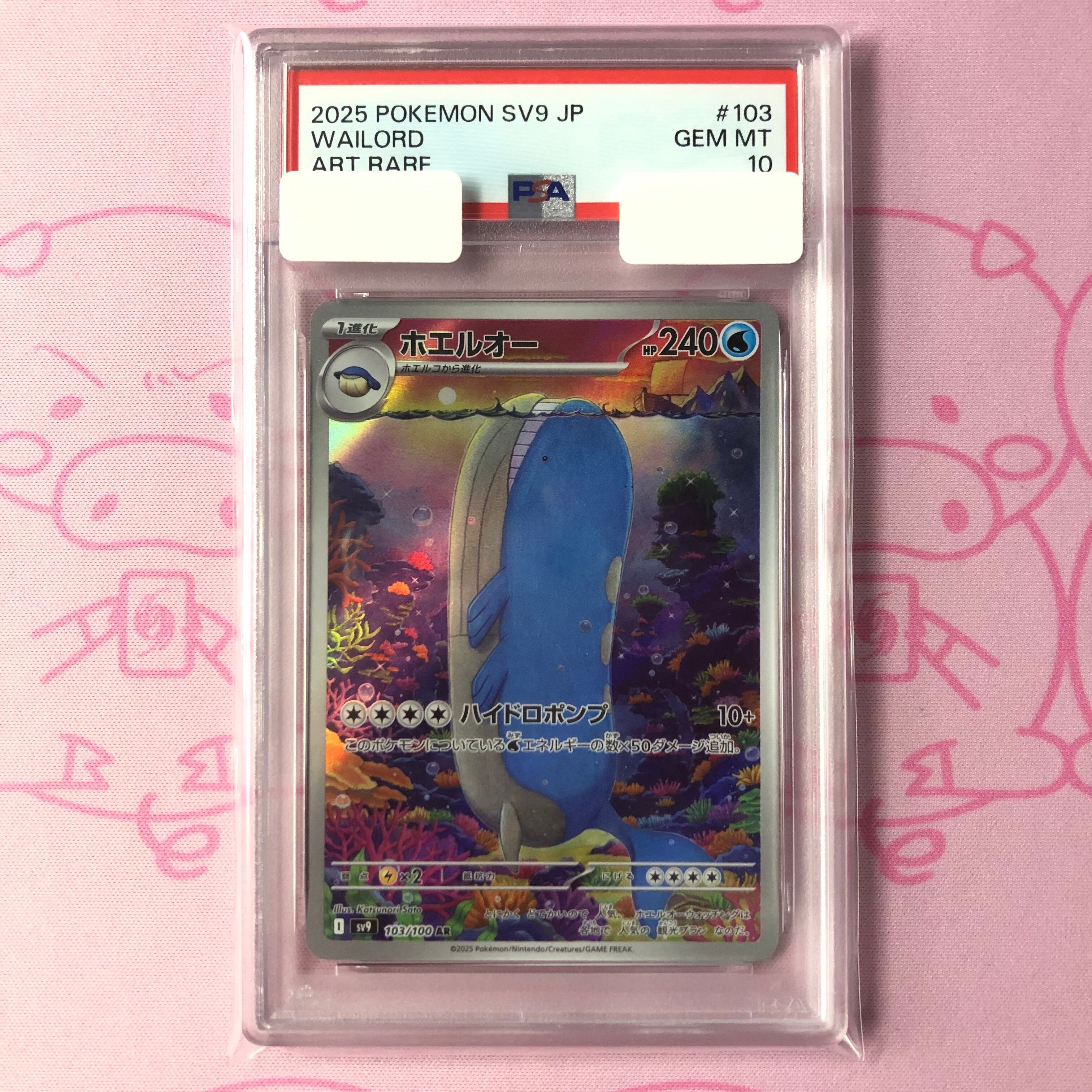 Aランク】イーブイ（PSA10 AR | カードショップ Buu star
