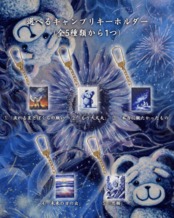 【限定販売】熊五郎からのお中元