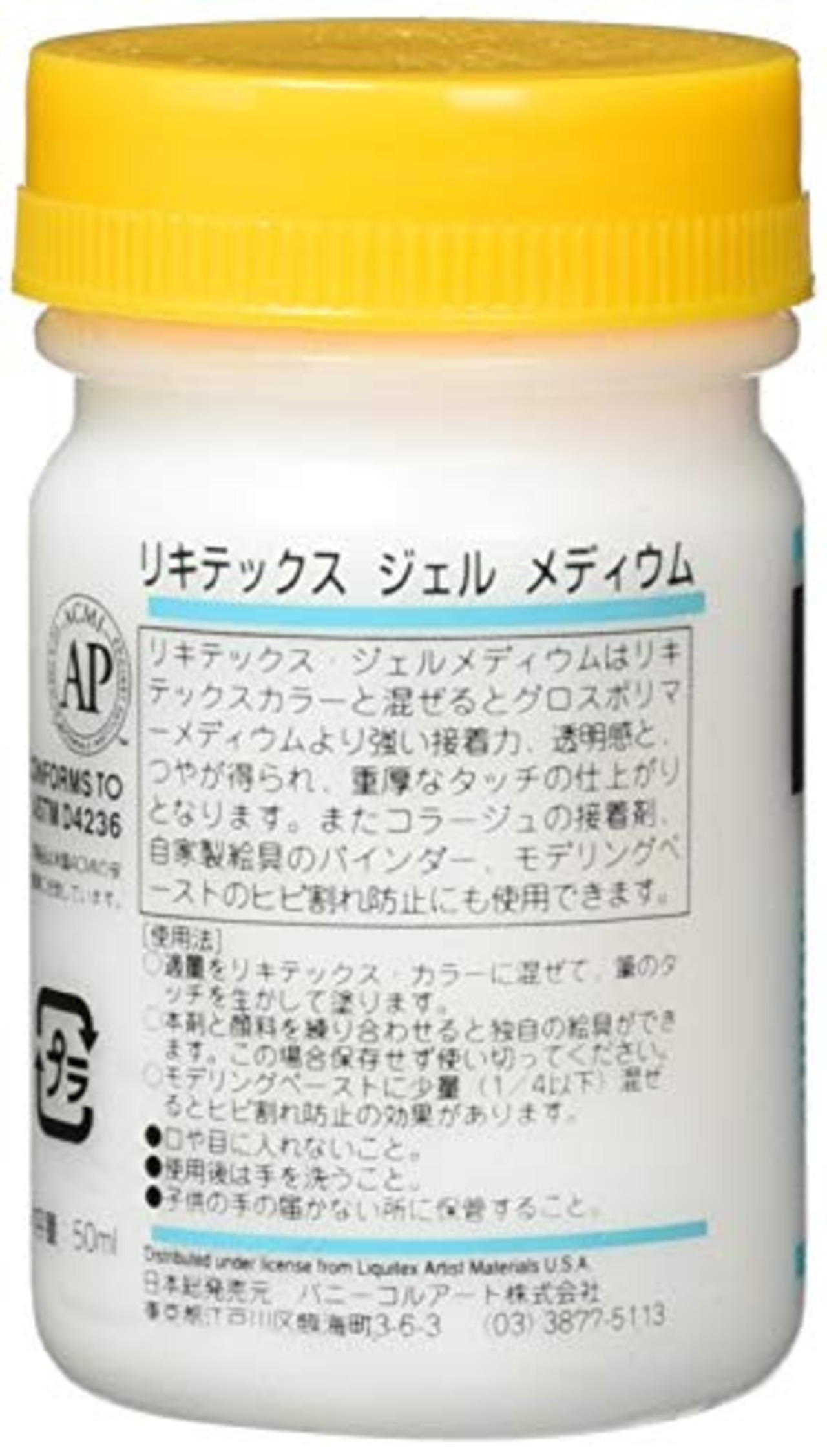 リキテックス アクリル絵具 リキテックス ジェルメディウム 50ml 透明