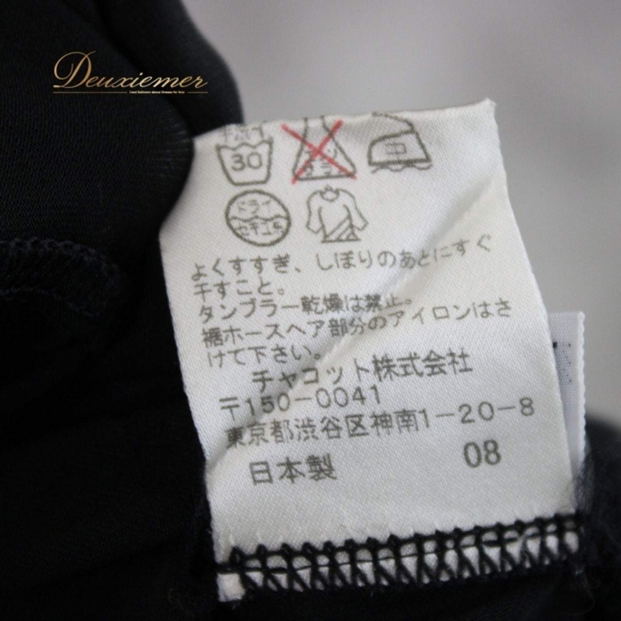 社交ダンス 衣装 ラテン スカート レッスンウェア 練習着 オールシーズン 黒 Chacott チャコット 無地 シンプル フリル フォーマル 上品 ポリエステル系 ポリウレタン系 ストレッチ フリフリ ミニスカート レディース スタイリッシュ ダンスウェア 体形カバー 脚長効果 エレガント メイドインジャパン