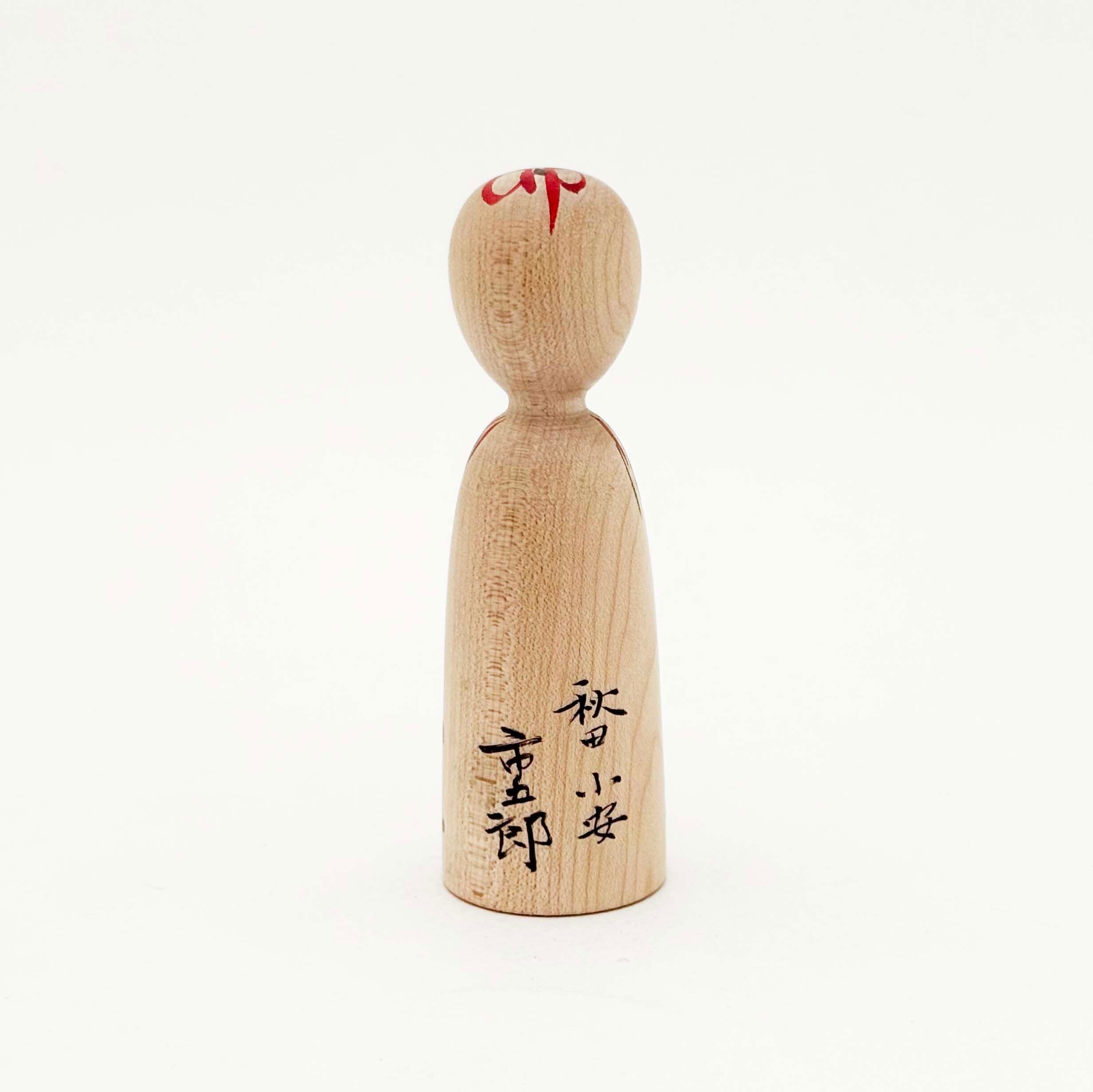 木地山系 / 阿部市五郎工人（15cm）