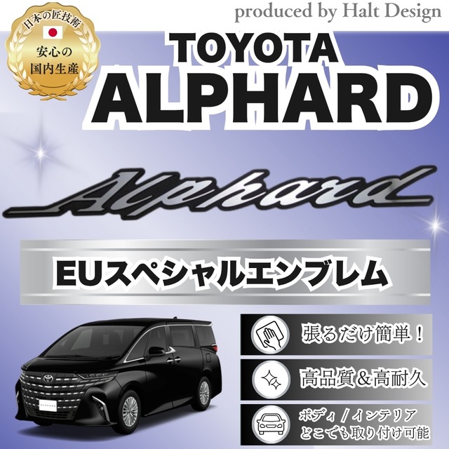トヨタ カーアクセサリーEU スペシャルエンブレム ALPHARD アルファード