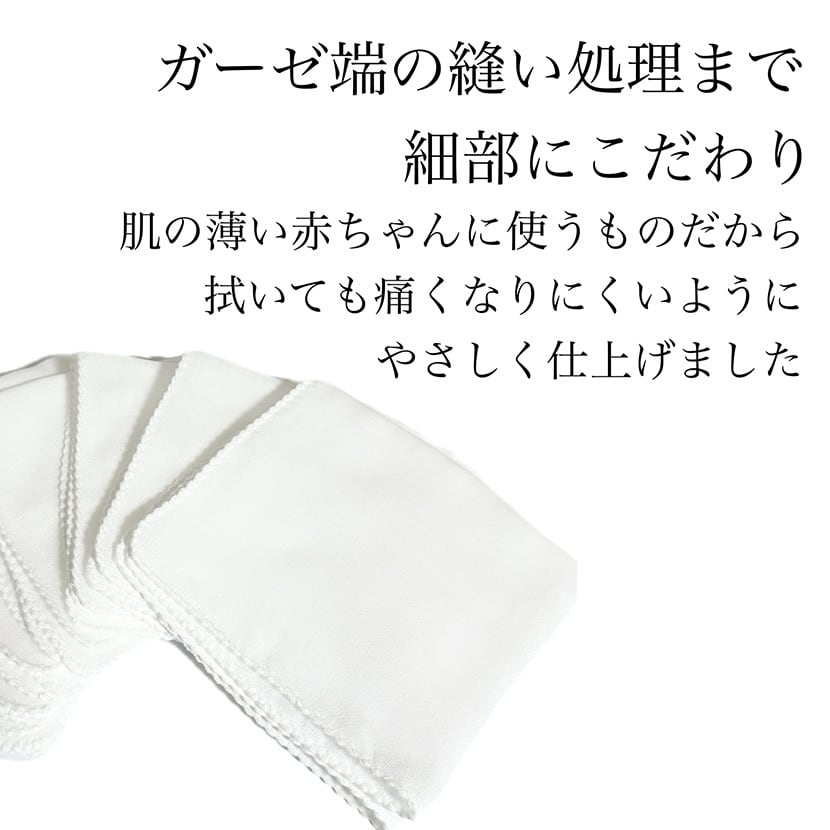 ガーゼハンカチ 28x70cm 3枚組 4枚重ね 28x70cm 綿100％ お試し 日本製 無蛍光 沐浴 白色 赤ちゃんの肌にやさしい 無添加 無染色 授乳 お口拭き 沐浴 お風呂 国産 おしり拭き タオル