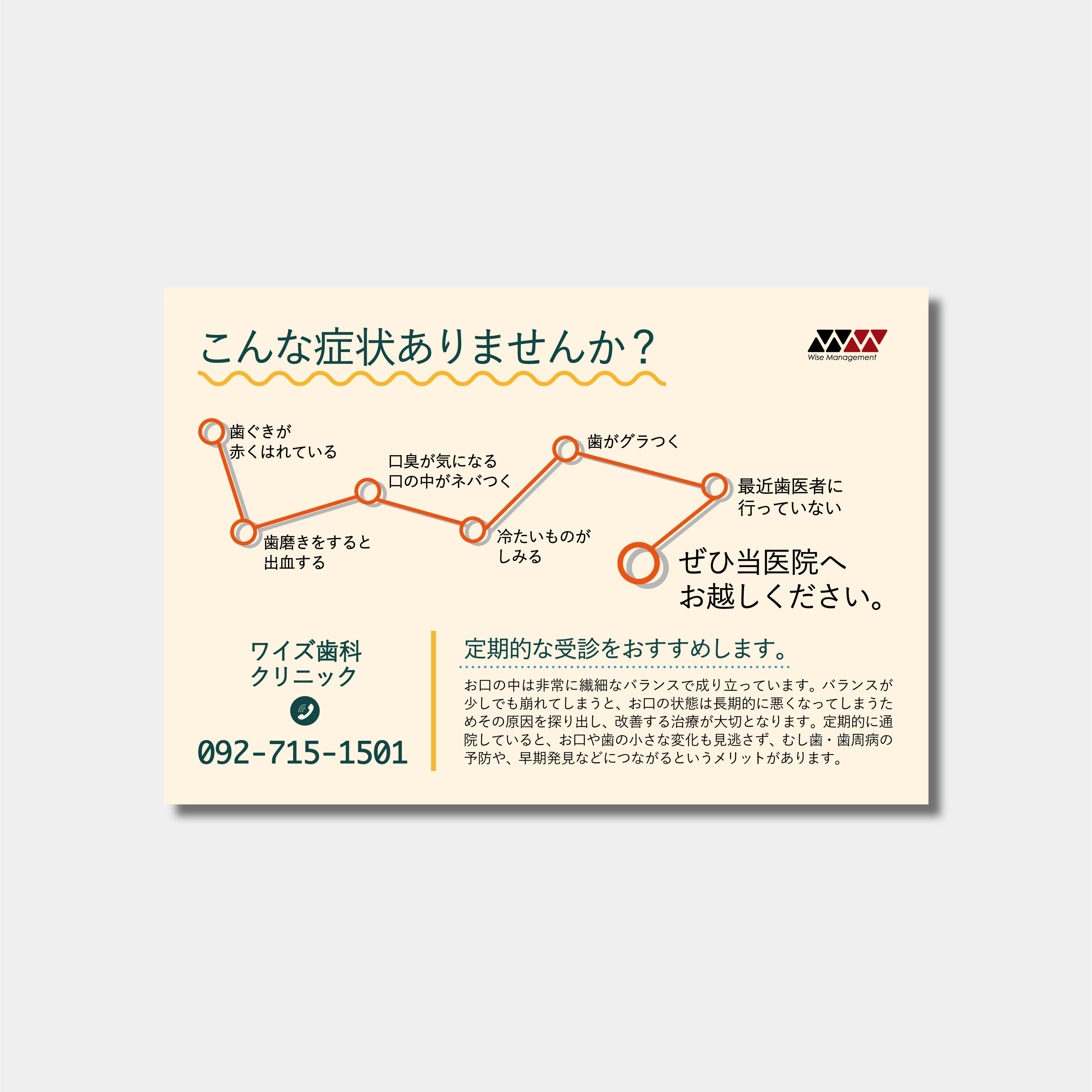 リコールハガキ　長期間受診がない患者様へ DS-401　(100枚セット)