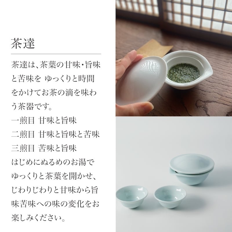 茶達 4人用 煤竹（鉄釉）すすたけ | yamatsu