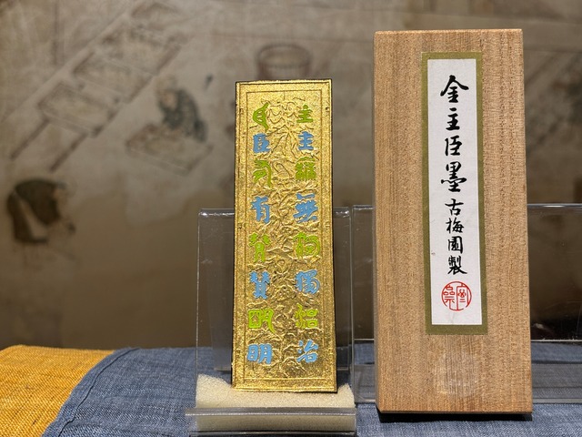 古梅園 1989年製造 高級古墨『金箔蒔 磬墨』最高級油煙使用