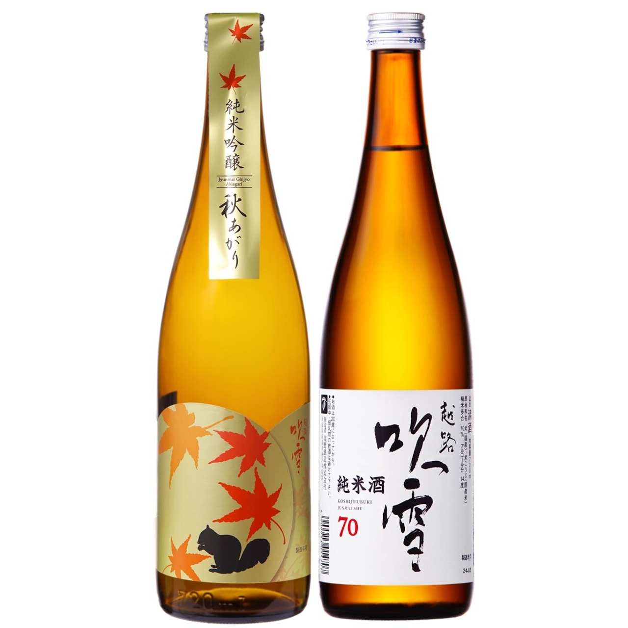 【秋季限定】越路吹雪 秋あがり 入り 日本酒 飲み比べセット 720ml×2本 お酒 新潟 高野酒造