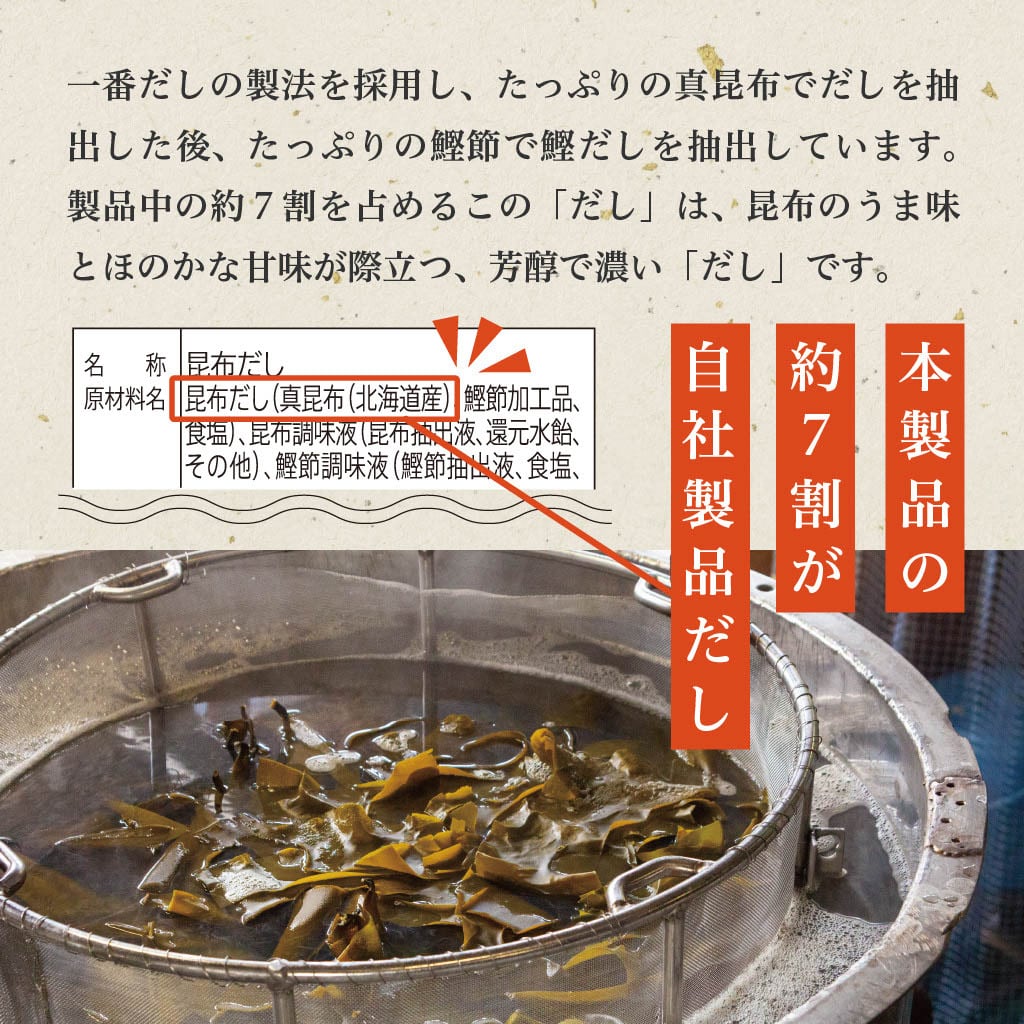 北海道おいしい昆布 北海道お好み昆布 18本入(各種6本)