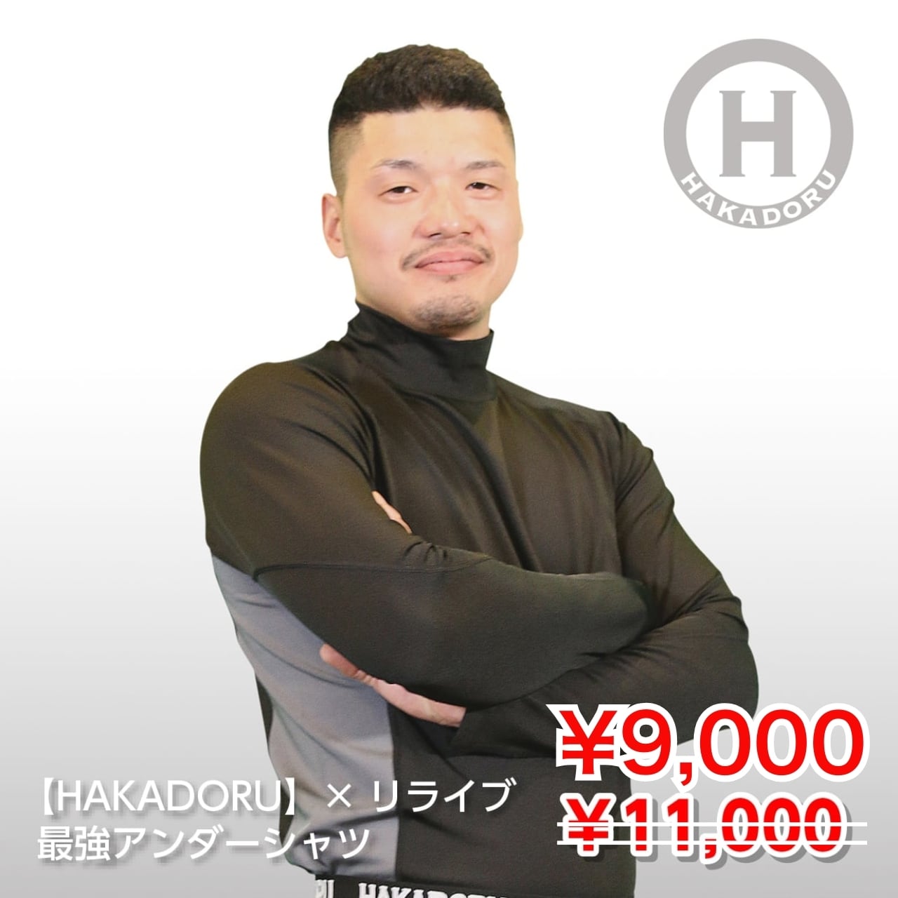 【ハカドル】×リライブ 最強アンダーパンツ カバロス加工 Mサイズ コラボ① ≪期間限定☆特別価格！≫【HAKADORU】リライブ×カバロス加工！ 高機能