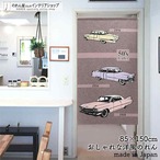 【受注生産】 のれん 50’s_leader 幅85ｘ丈150cm