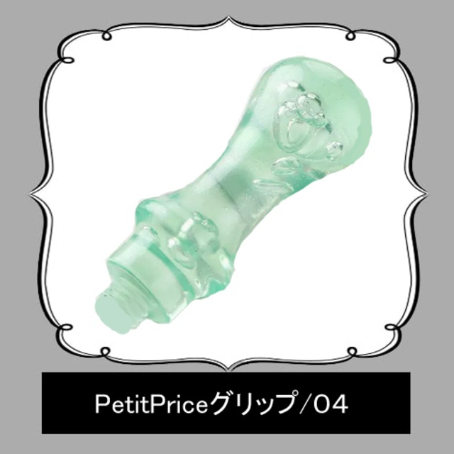 《オーダー品》【シーリンググリップ／封蝋柄】「PetitPrice／０４」＜プラスチック＞【クリアリーフ×微細ラメ】取っ手、ハンドル