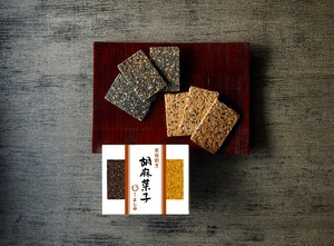 胡麻菓子【7/9～リニューアル】