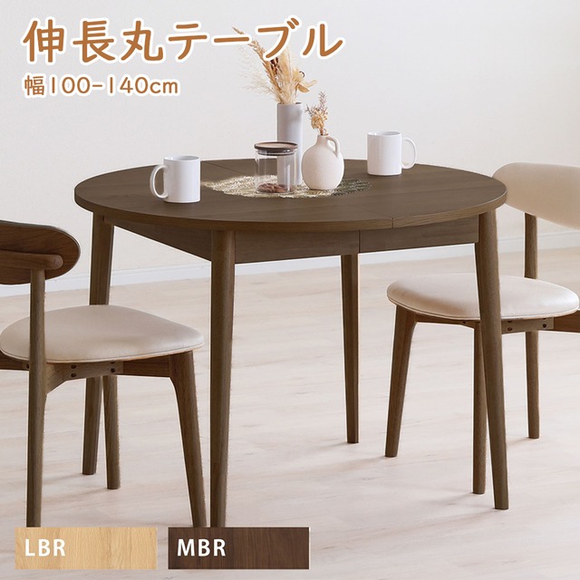 【15%OFFクーポンコード：F320】丸テーブル 2人 4人 幅100 140cm 伸長 ラウンドテーブル オーク ウォールナット 突板 北欧 sg0967