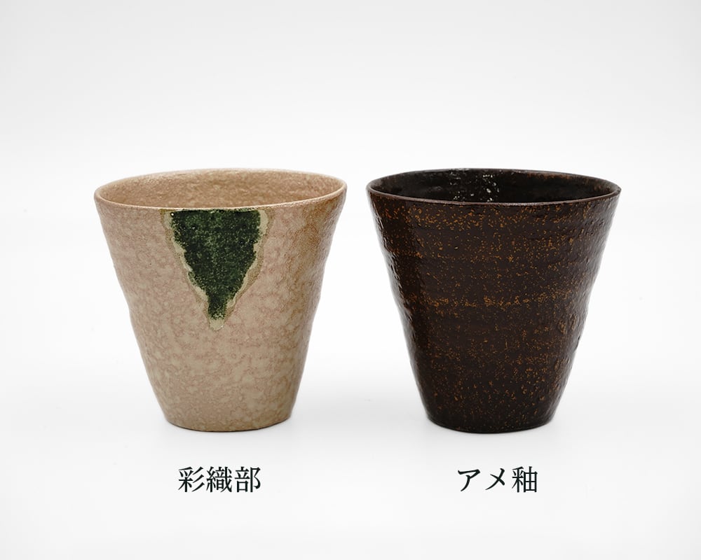 フリーカップ【ビアカップ】ギフトセット（内金古色＆青銅） | 砺波商店