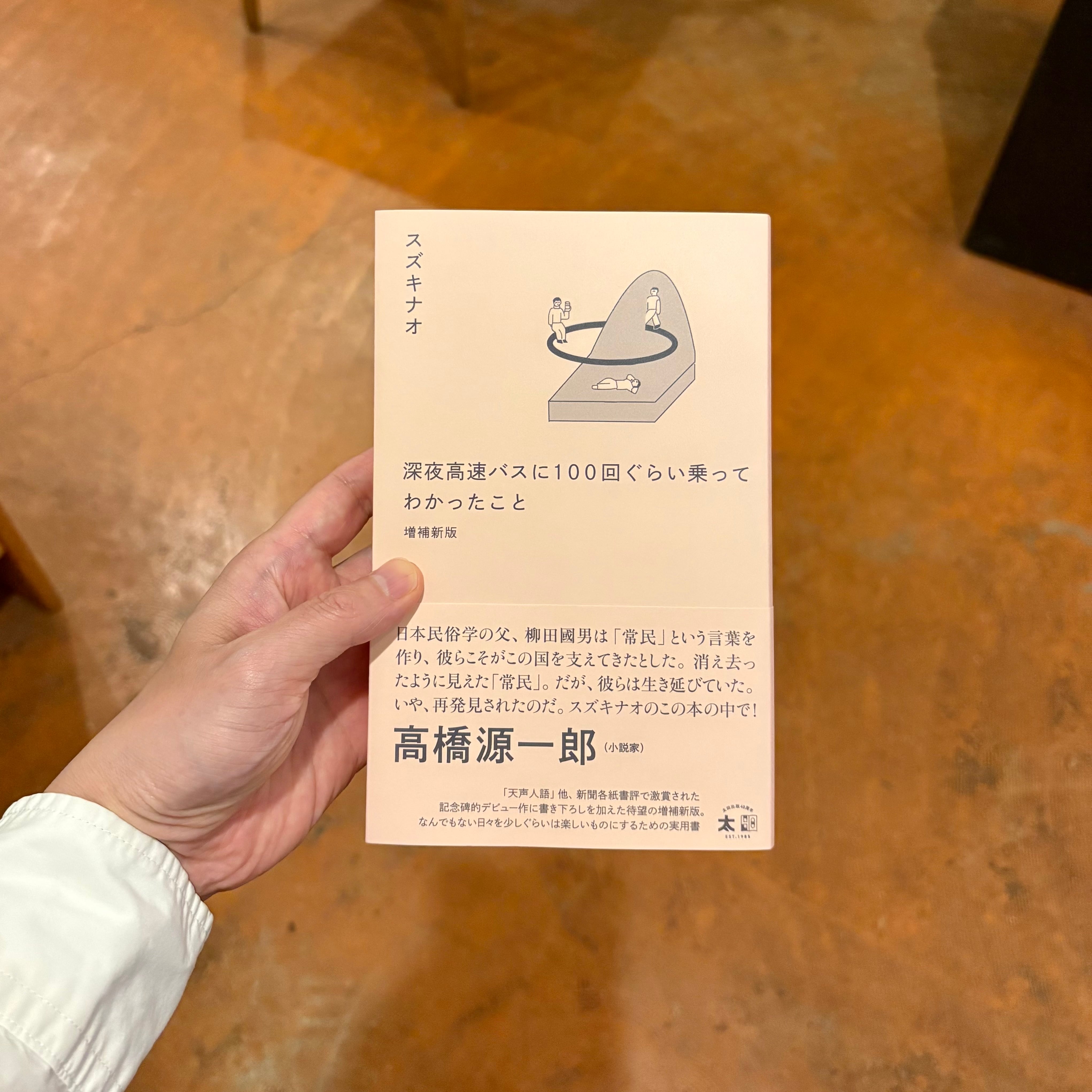 旅とくらし | 本屋ルヌガンガ ネットショップ