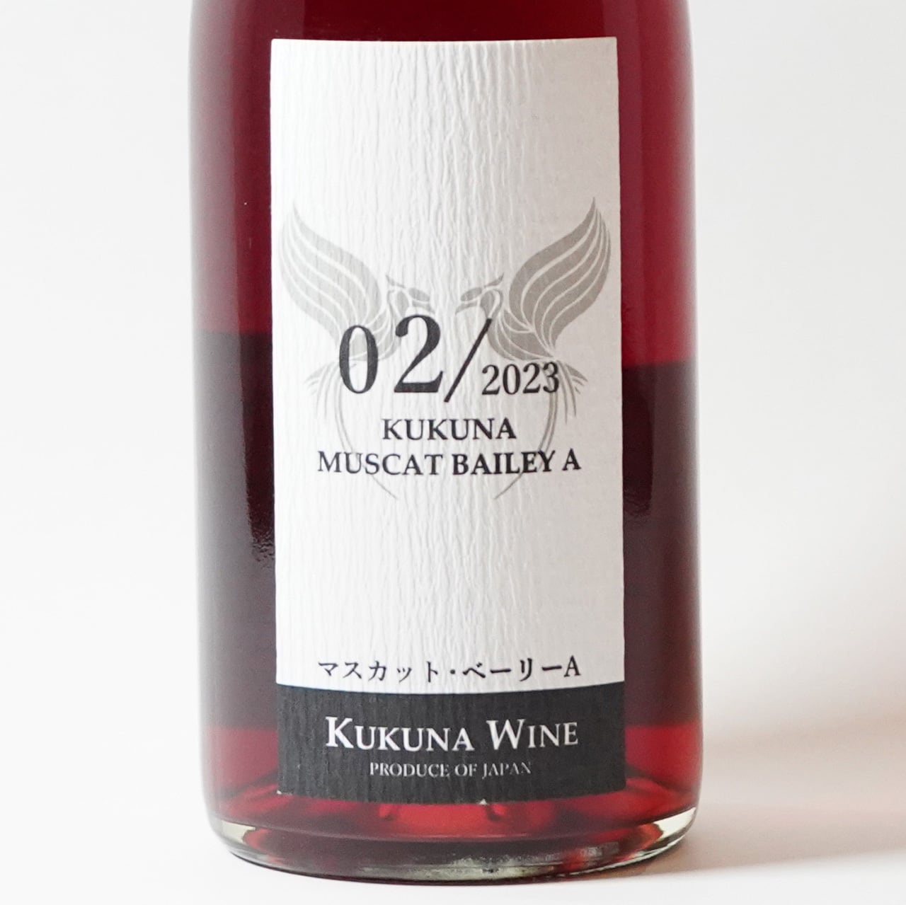 02/マスカット・ベーリーA | KUKUNA THE SHOP
