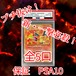 新・一撃必殺ゲリラ PSA10リザードン25thブチ抜きオリパ 10000円 ポケモンカードゲーム