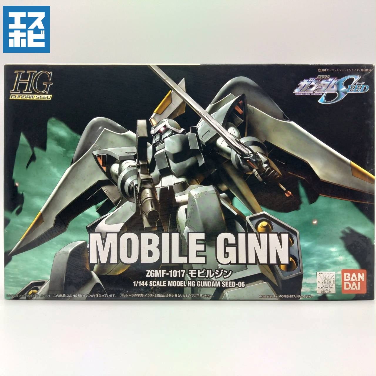 新着アイテム | エスホビ オンライン