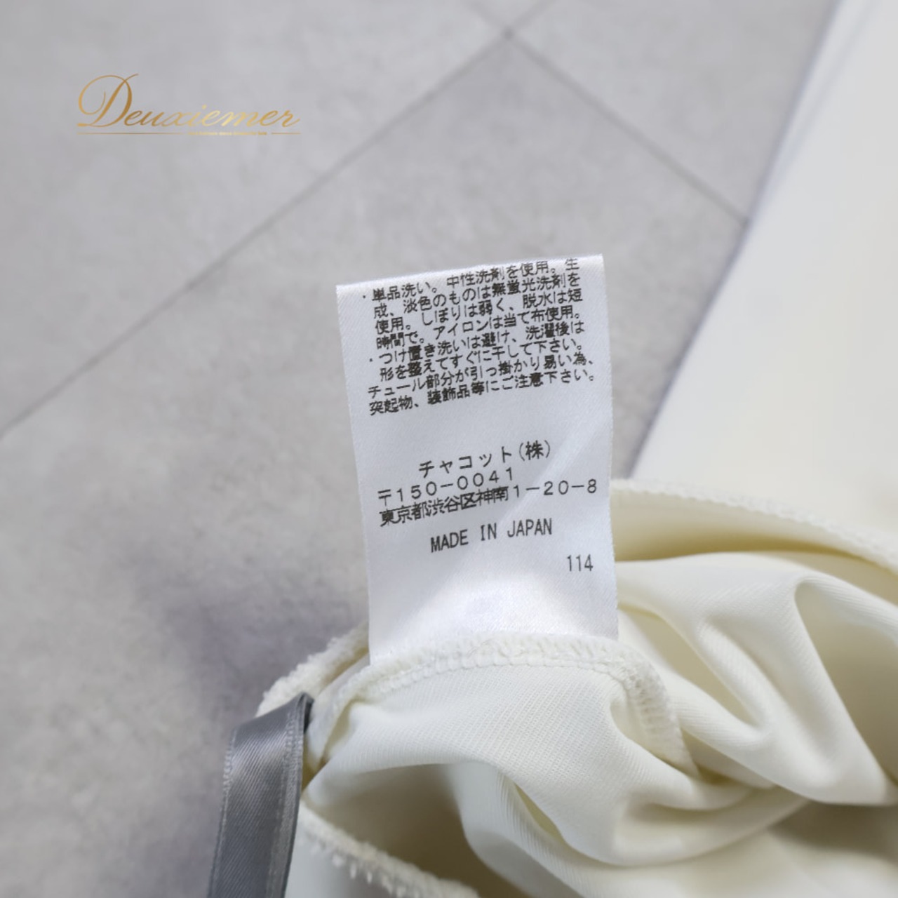社交ダンス 衣装 Chacott チャコット スカート レッスンウェア ホワイト系 無地 シンプル 伸縮 ストレッチ 練習 レッスン 白 レース 明るい 上品 ROYAL DANCE ロイヤルダンス 日本製 ダンス衣装 イベント ステージ パーティー かわいい
