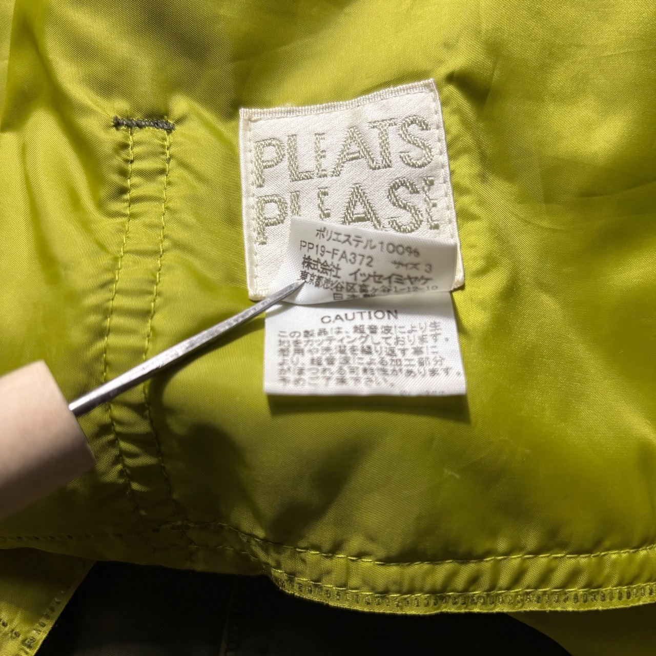 PLEATS PLEASE ISSEY MIYAKE nylon jacket