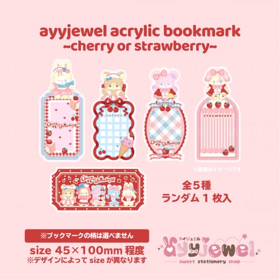 ガチャ28.ayyjewel acrylic bookmark~cherry or strawberry~