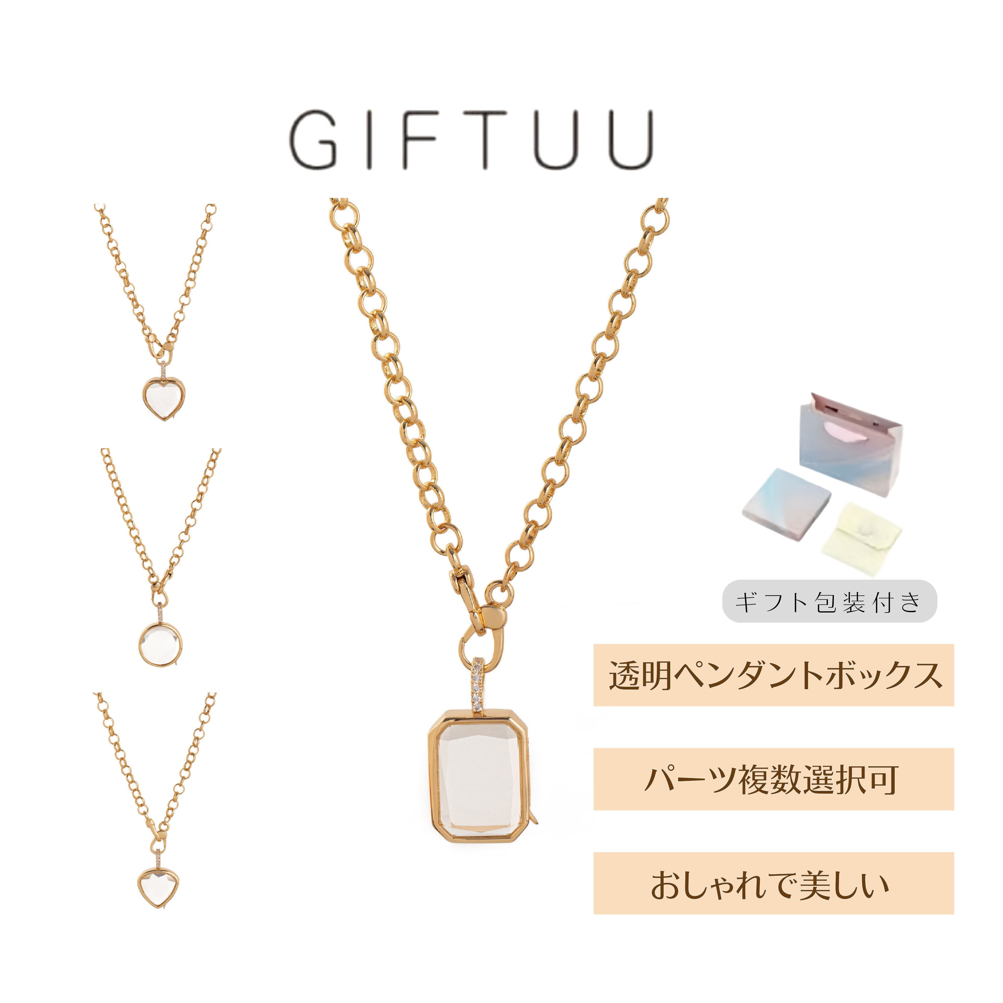 牧*起様 アクセサリー まとめ BOX 時計 ネックレス ペンダントなど HY 411 . 「透明ペンダントボックス」カスタマイズアクセサリー ハート