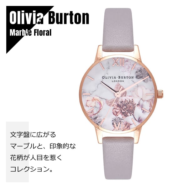 送料込！オリビアバートン レディース 腕時計 女性用！OLIVIA BURTON