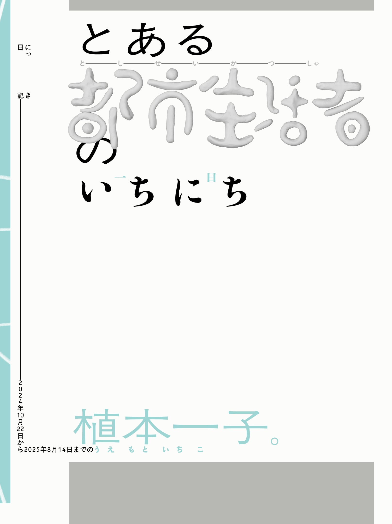 雑貨小売企業名鑑2015 CD-ROM付き　定価49,501円 雑貨小売企業名鑑2015 CD-ROM付き 定価49,501円 雑貨小売企業名鑑2015