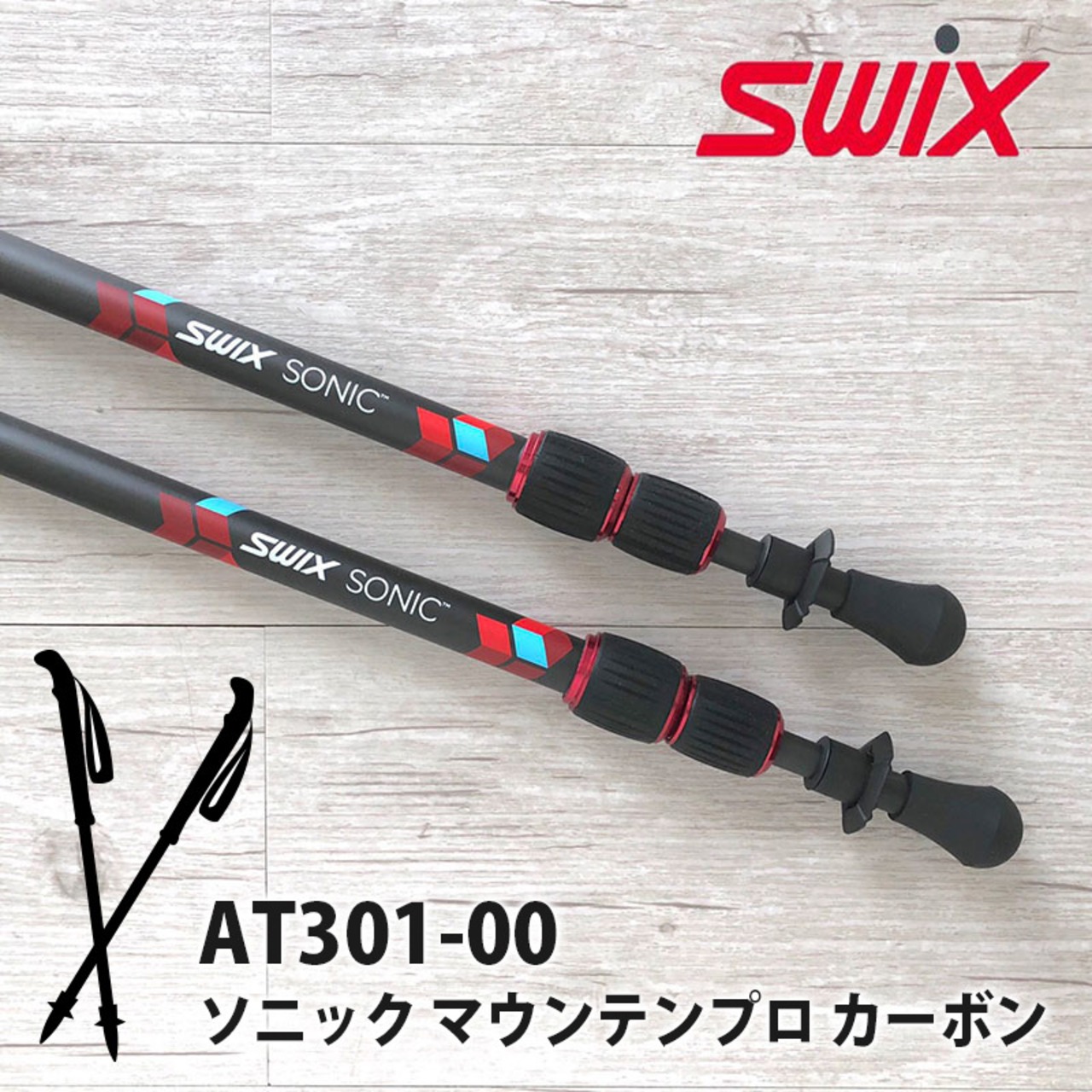 AT301-00 Swix スウィックス ソニック マウンテンプロ