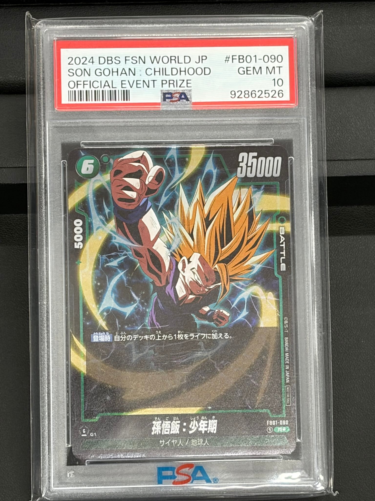 GDPB 44 フリーザ PSA10 | lanceBASE店